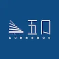 五口創意工作室