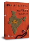 印度安娜