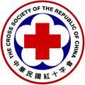 中華民國紅十字會