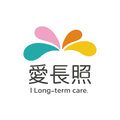 愛長照