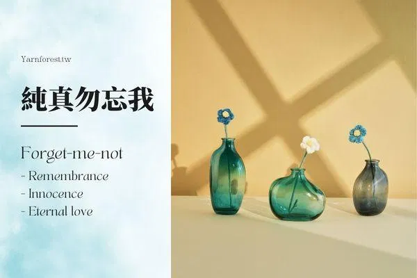 ❰ 單堂 ❱ 七種花的浪漫練習|純真勿忘我