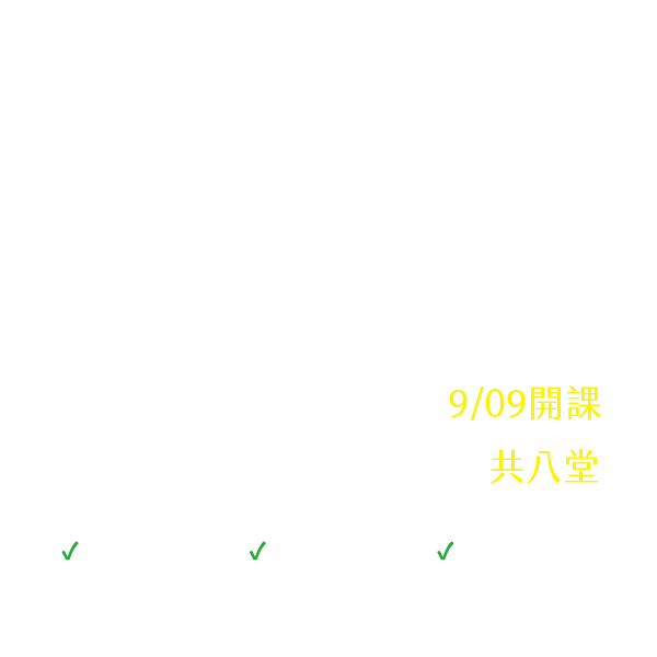 陳茻-高中閱讀素養學術寫作讀書會(2023九、十月份)