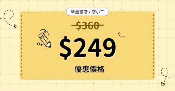 硬筆字帖產生器｜Excel 電子檔 - 【Excel 電子檔】 ( 可刷卡 / 轉帳 )