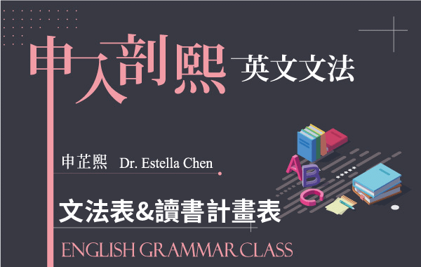 申入剖熙【文法表】