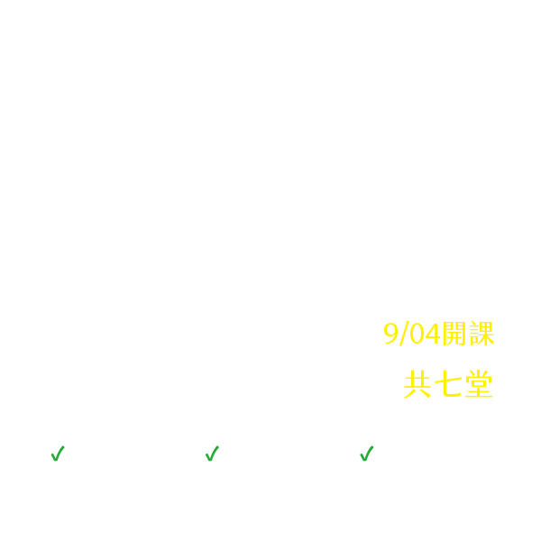 青少年中國文化文學史第三期上半：唐篇