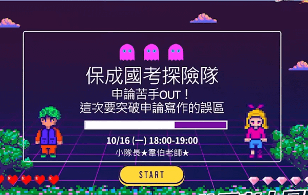 申論苦手OUT！這次要突破申論寫作的誤區