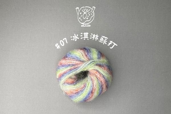 isk-013 春日川三角披肩|超值影音材料包 - 超優惠❗線上課程+編織材料包(冰淇淋蘇打)