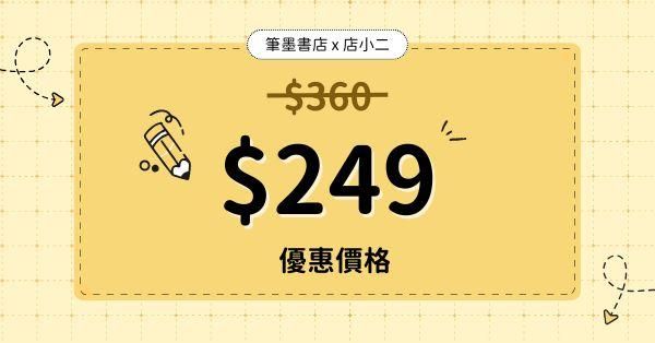 硬筆字帖產生器｜Excel 電子檔 - 【Excel 電子檔】 ( 可刷卡 / 轉帳 )