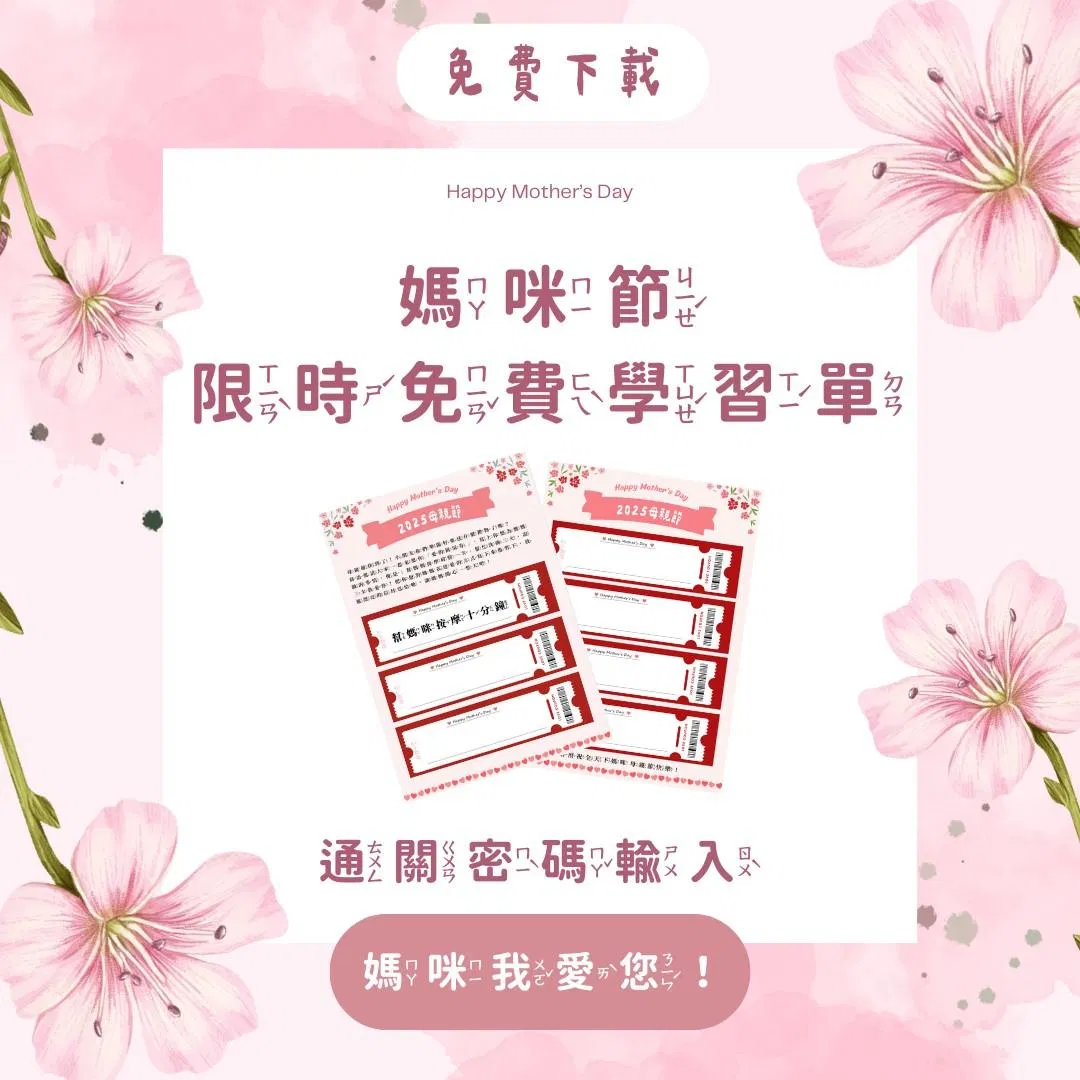 愛的抵用卷