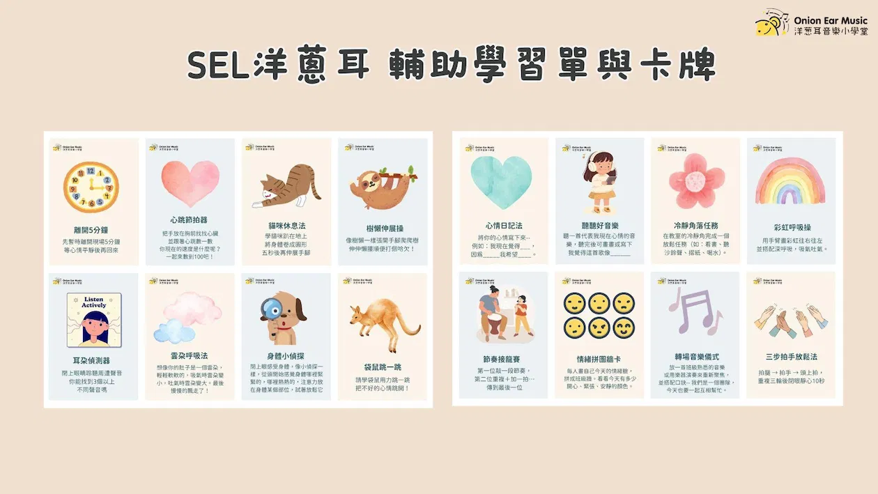 情緒卡關輔助小卡