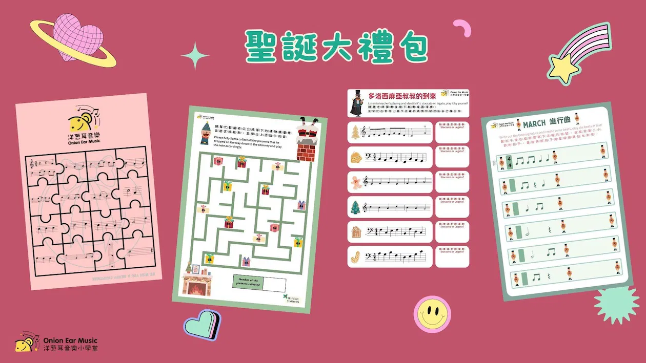 聖誕主題大包裝