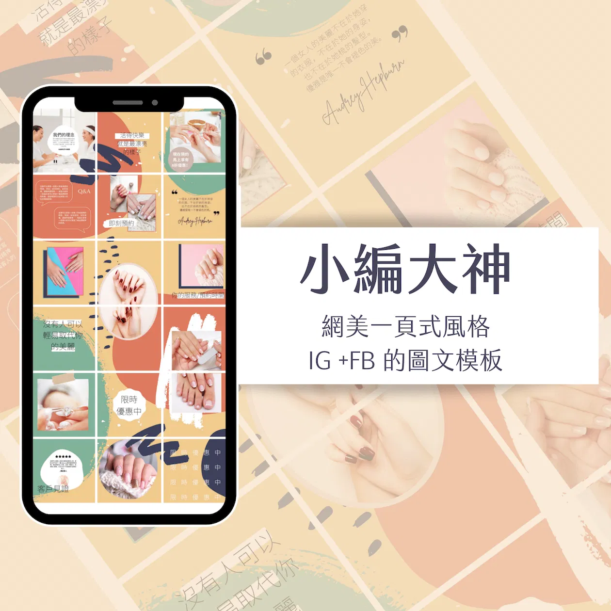 夏日遊樂場-IG一頁式圖文模版-18張-Canva編輯-社群經營