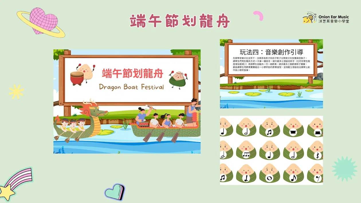 端午節划龍舟