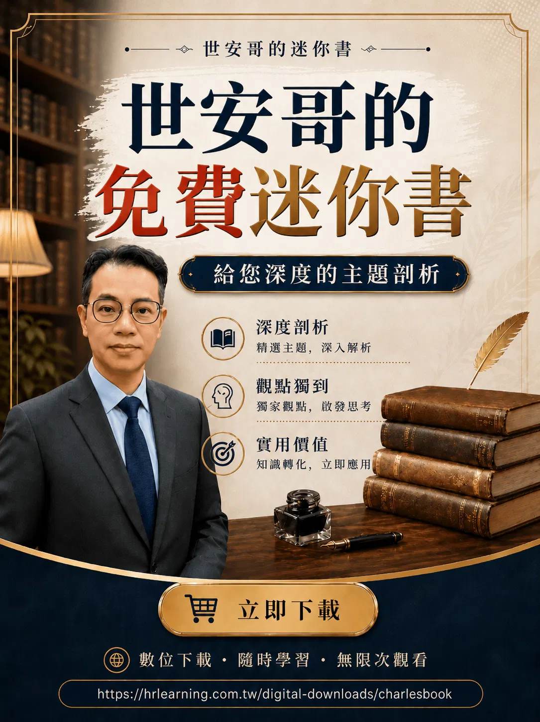 世安哥的(免費)電子書