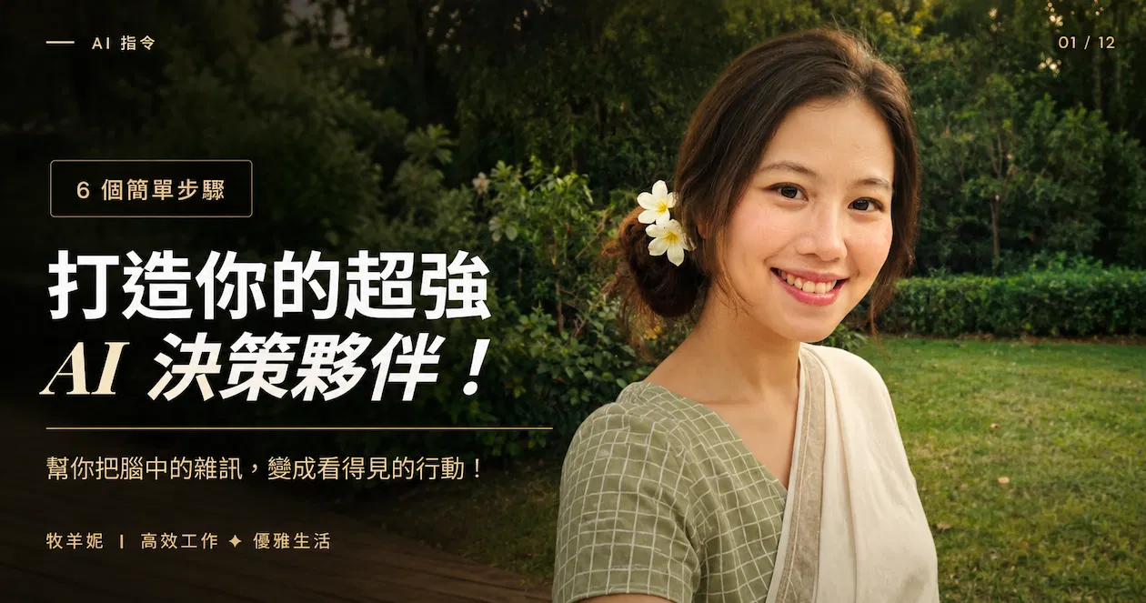 AI 魔鬼代言人