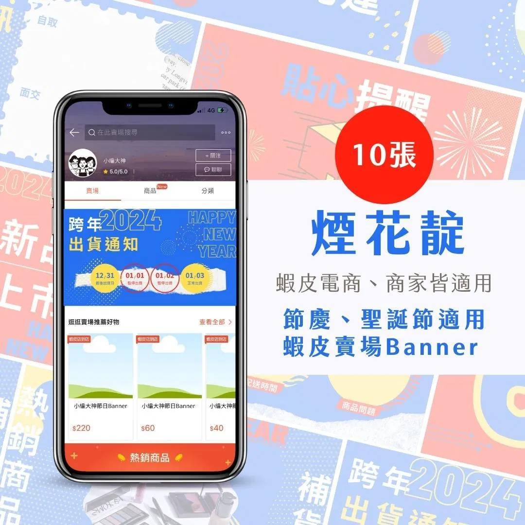蝦皮Banner-煙花靛-電商節慶專用