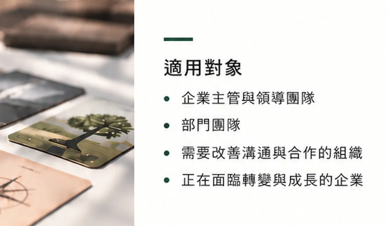 團隊動能建立 - 方案Ｃ