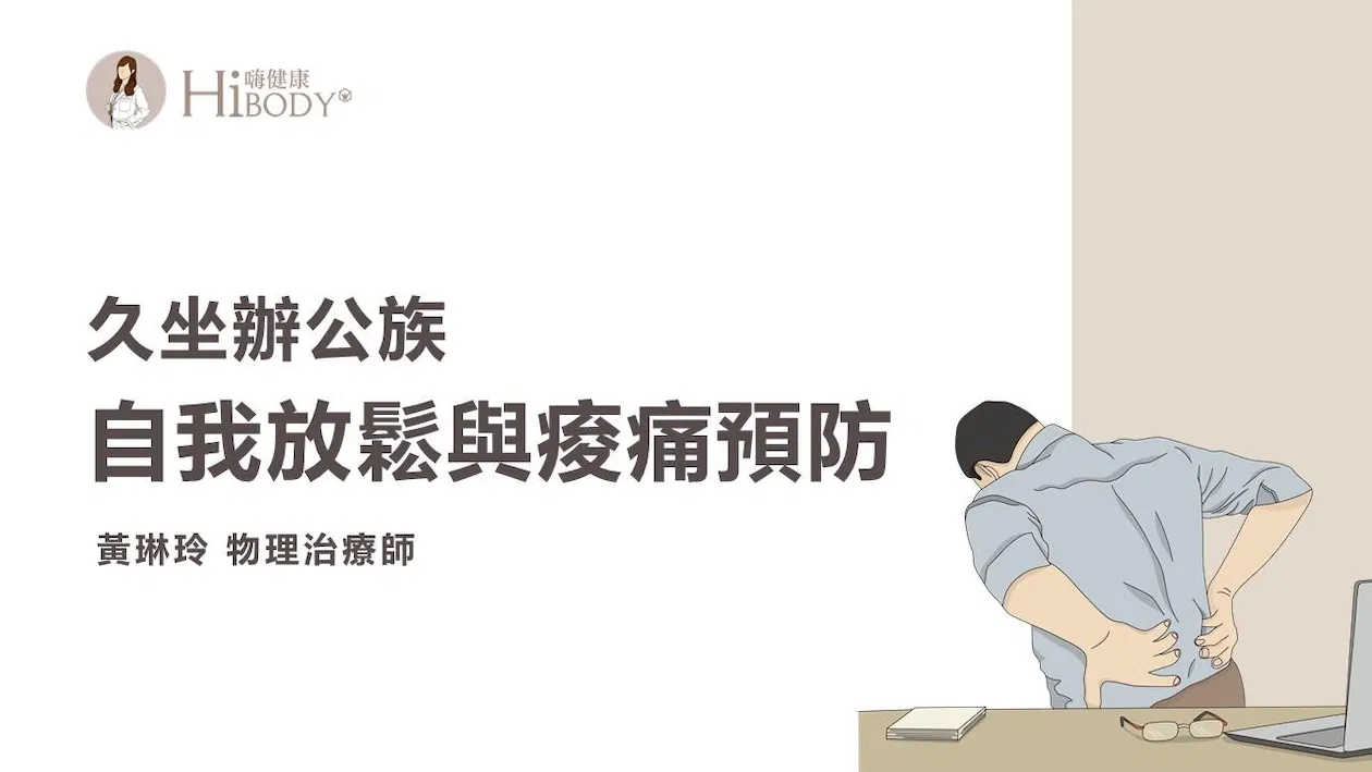 課程講義下載（限桃苗汽車同仁）