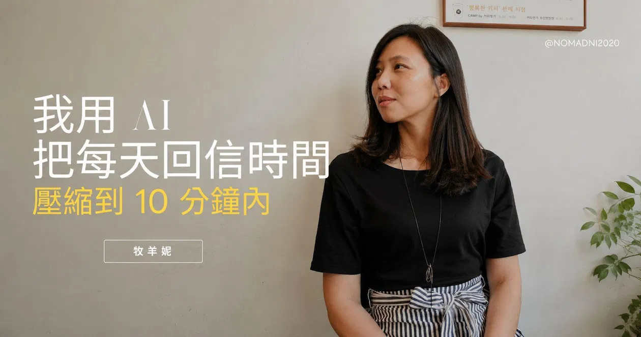 AI Email 小幫手