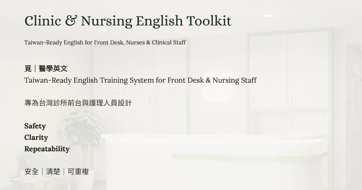 Clinic and Nursing English Training Toolkit