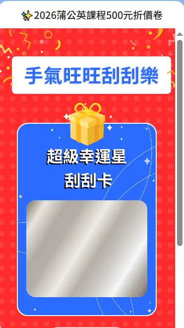 蒲公英馬年限定福袋
