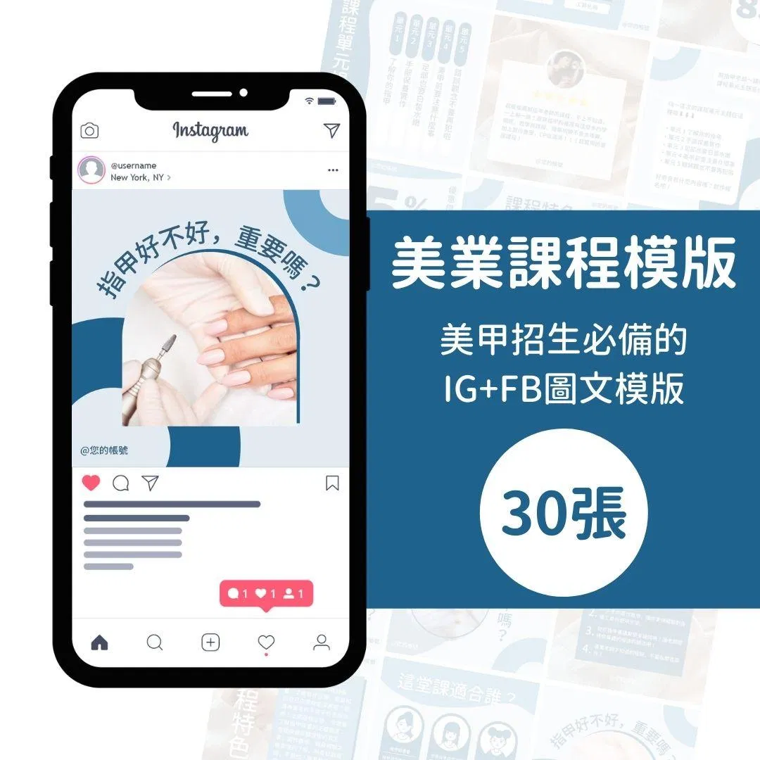 仲夏夜-30張-美業-美甲-課程-招生-模版-FB-IG