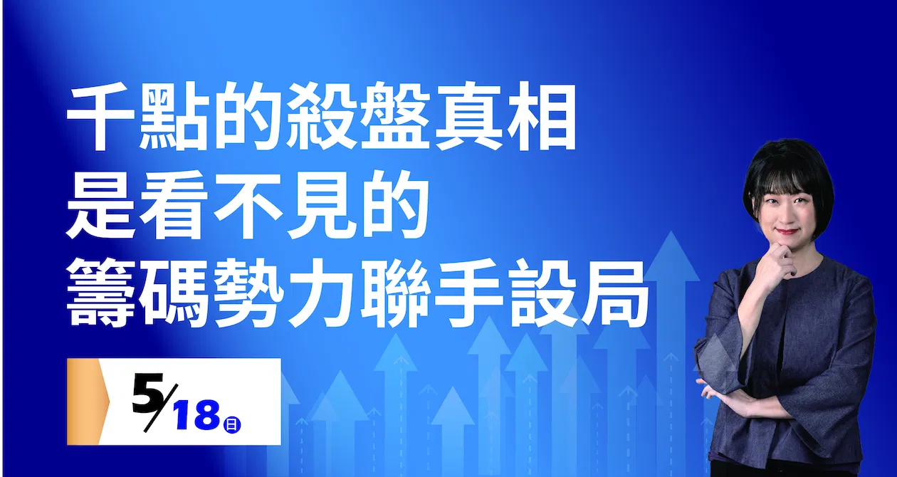 徐黎芳_0518分享會