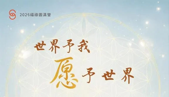 🌍 世界予我，愿予世界07