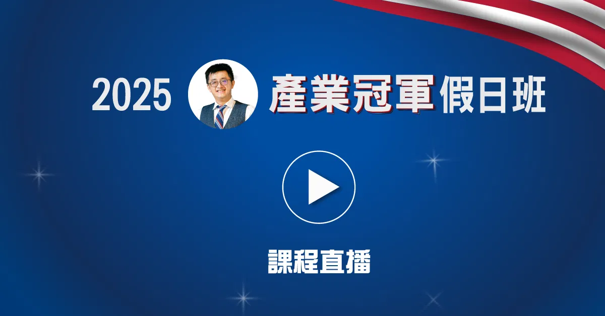 張捷20250308同步直播