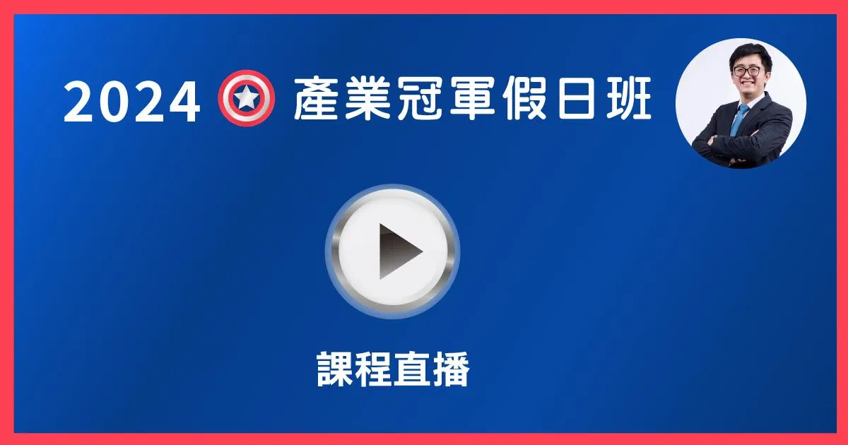 張捷0810同步直播