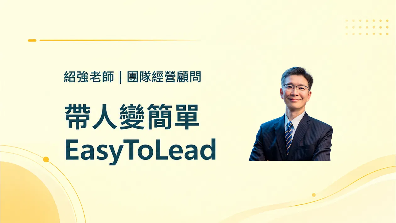 EasyToLead網站上線
