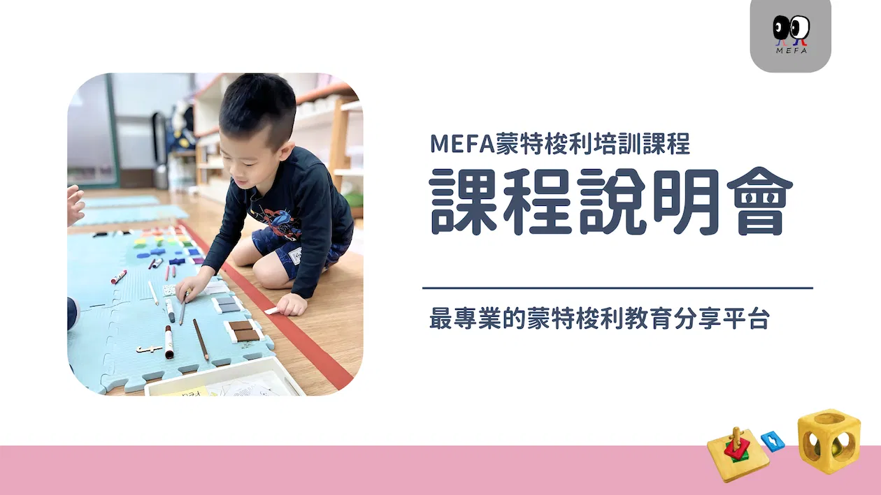 （免費）培訓課程 - 線上諮詢座談會