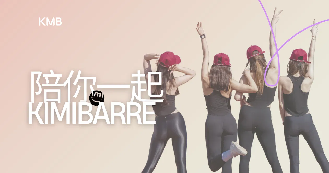七月-KimiBarre陪練直播課-週二班