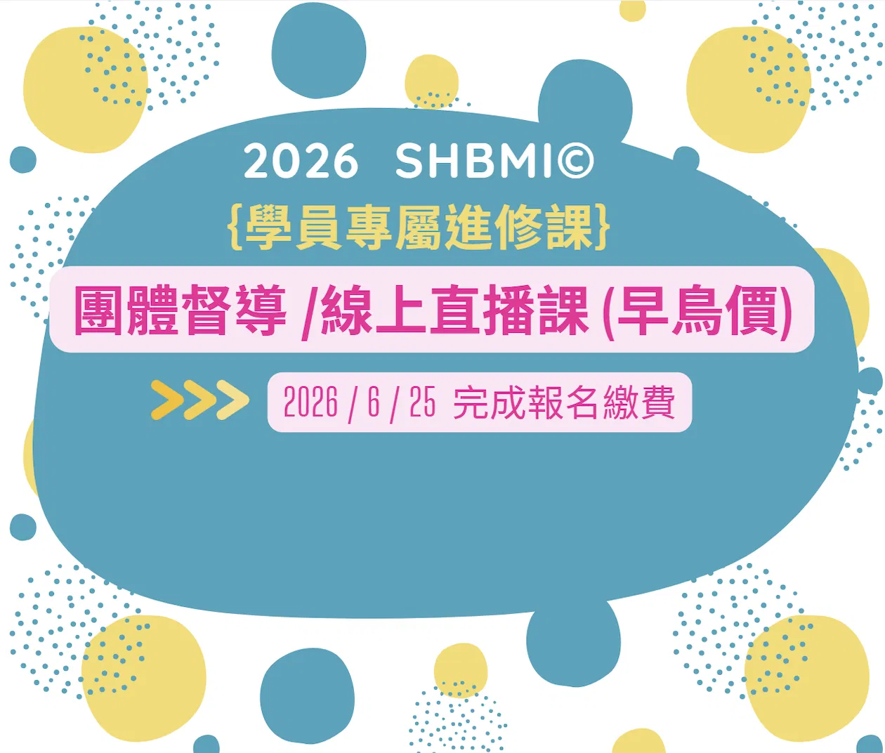 (早鳥價) 團體督導 /線上直播課
