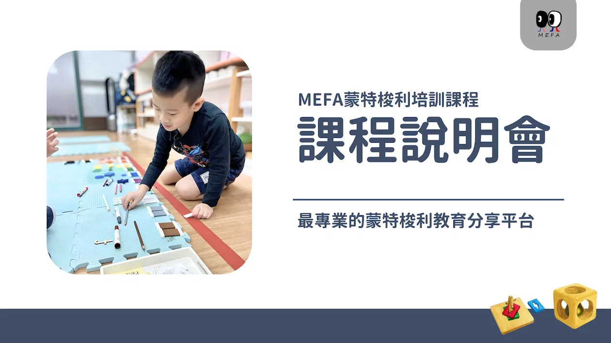 (免費)培訓課程 - 線上諮詢座談會