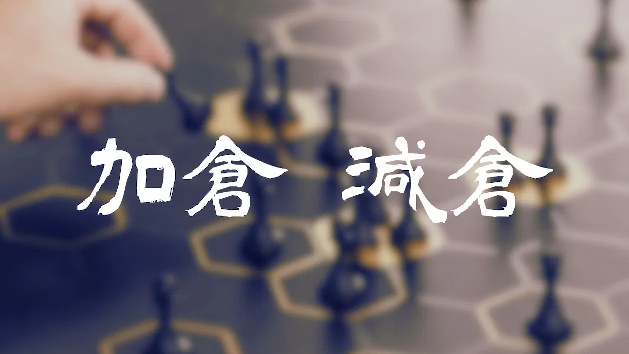 Forexify實戰講座｜加倉與減倉