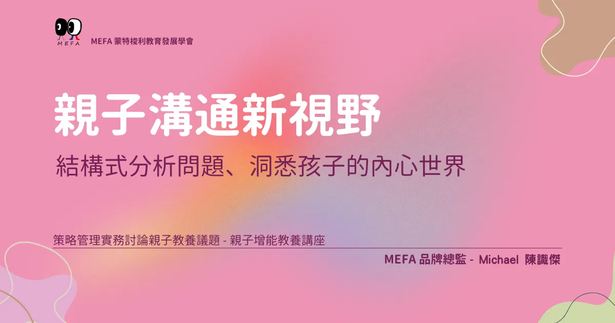 麥克爸 - 交流討論區