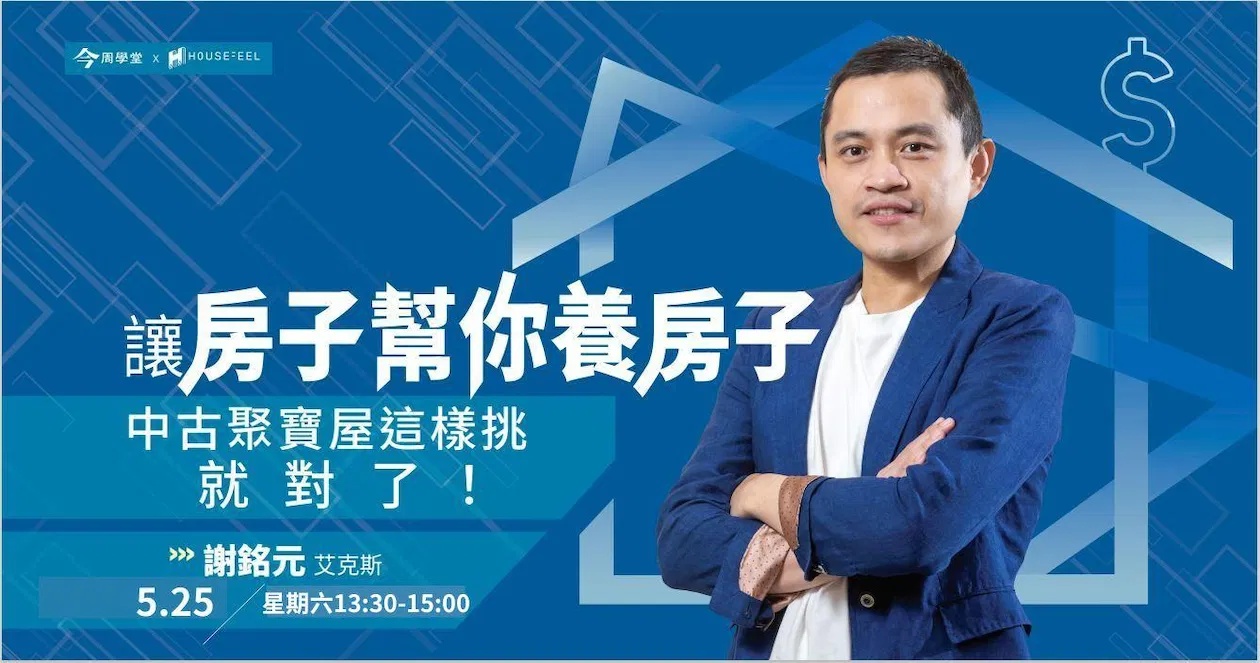 【先修班】5月25日直播間