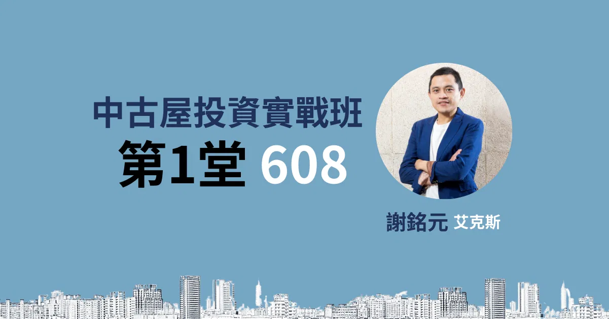 【中古屋】直播教室608