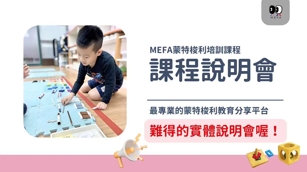(免費)培訓課程 - 實體諮詢座談會