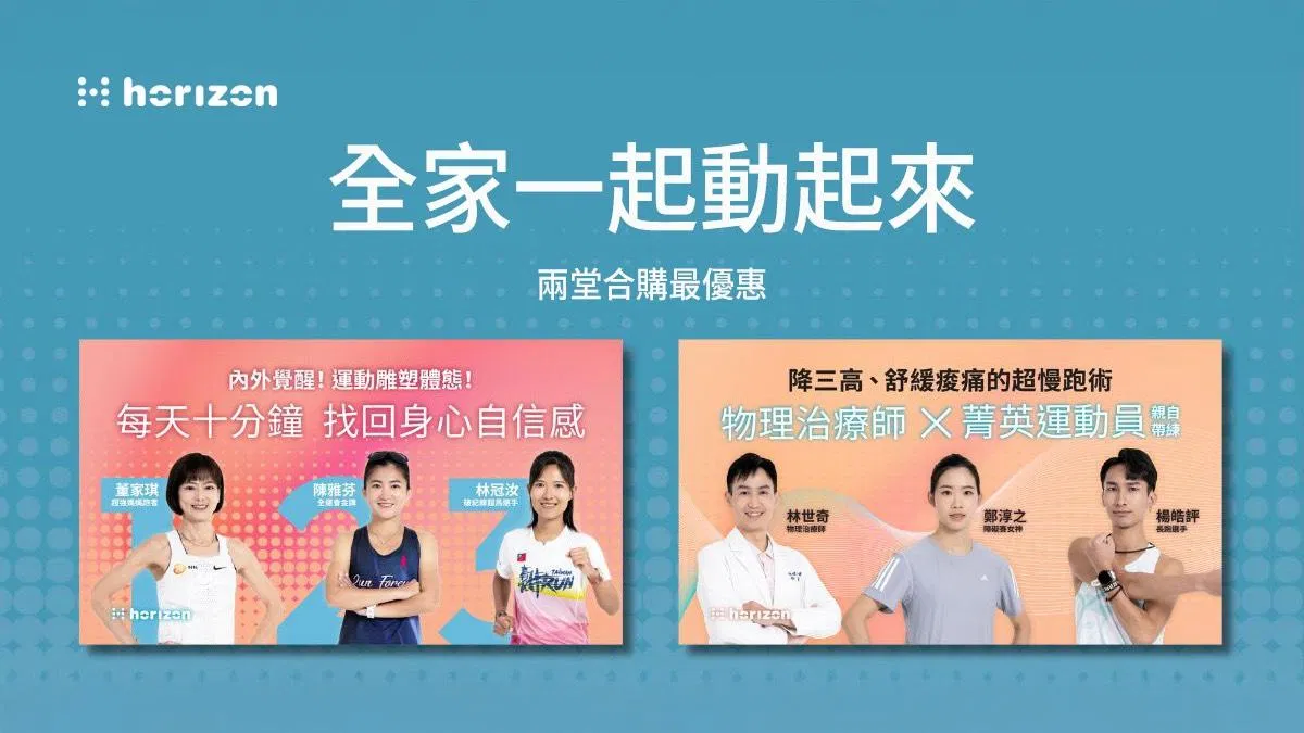【 一般會員 優惠 】進階套裝 (超慢跑＋Reset)