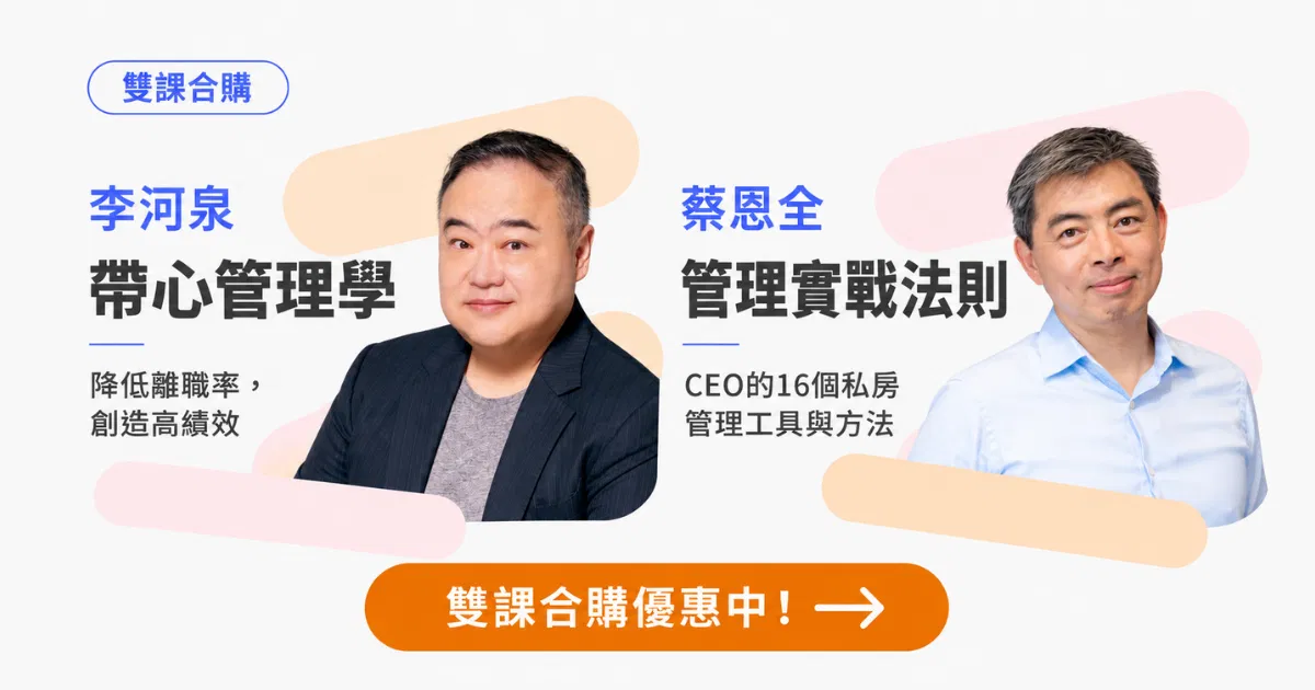 李河泉+蔡恩全套組