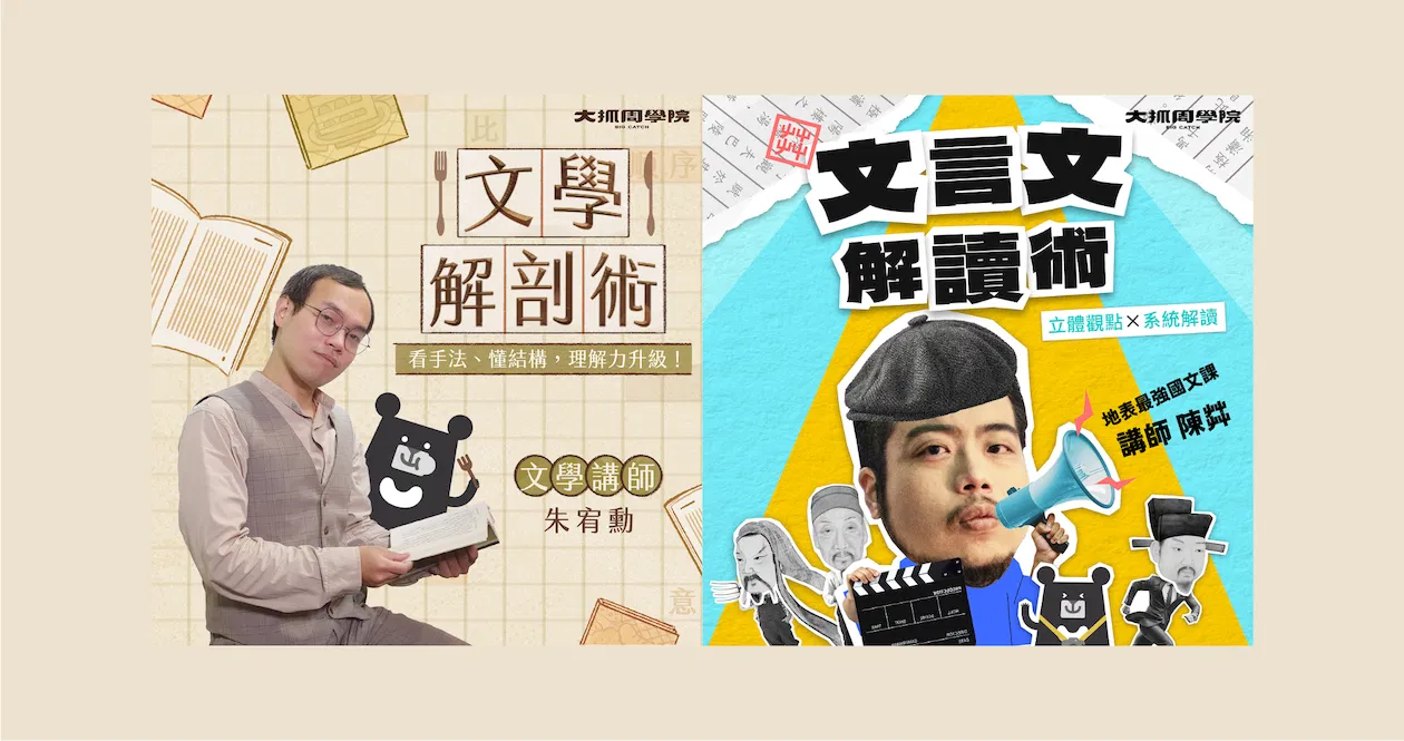 2026/10 媽媽好忙 團購 - 2 堂合購（文言文、文學課）原價 8,000 元