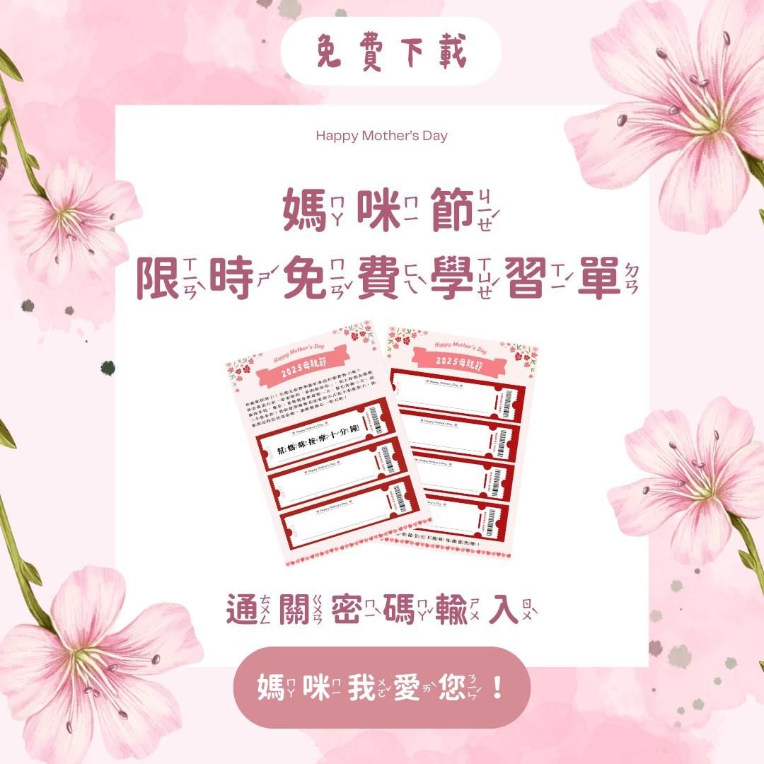 愛的抵用卷