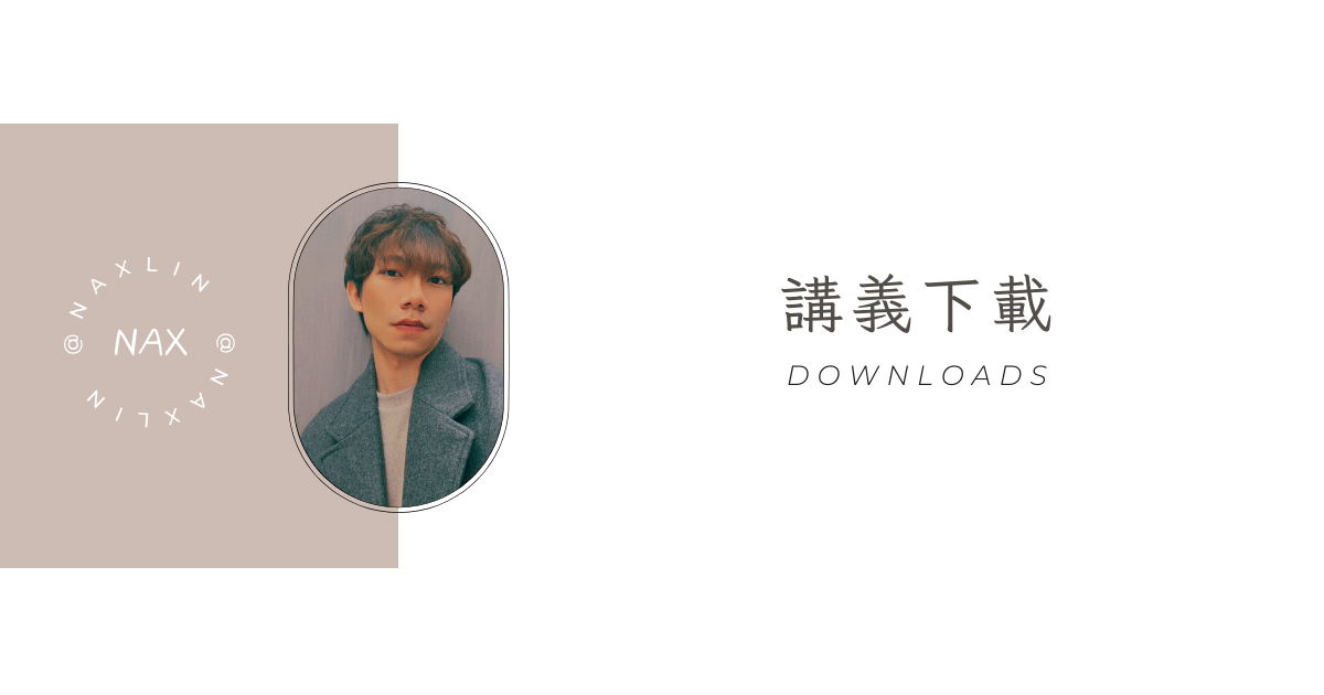 會計丙級學科 789題 全詳解