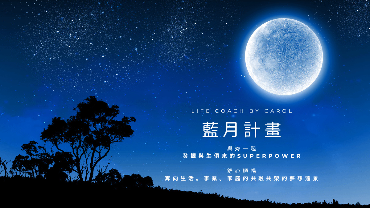 2025 藍月計畫 新簡章