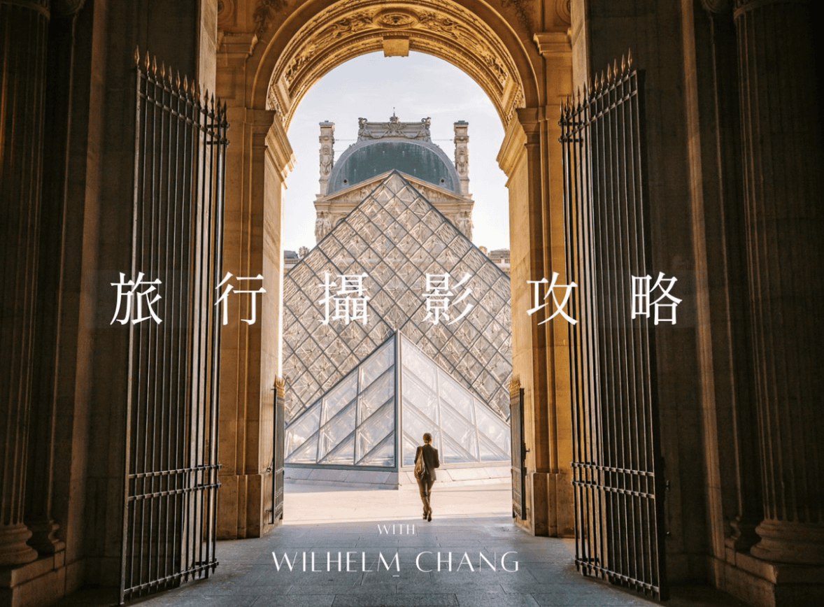 《旅行攝影攻略｜城市篇》電子書