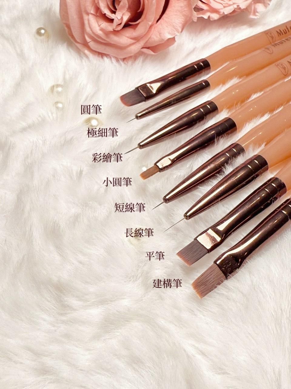 沐妃-凝藝之筆 (一套8入)|MUFEI Nail Art Brush