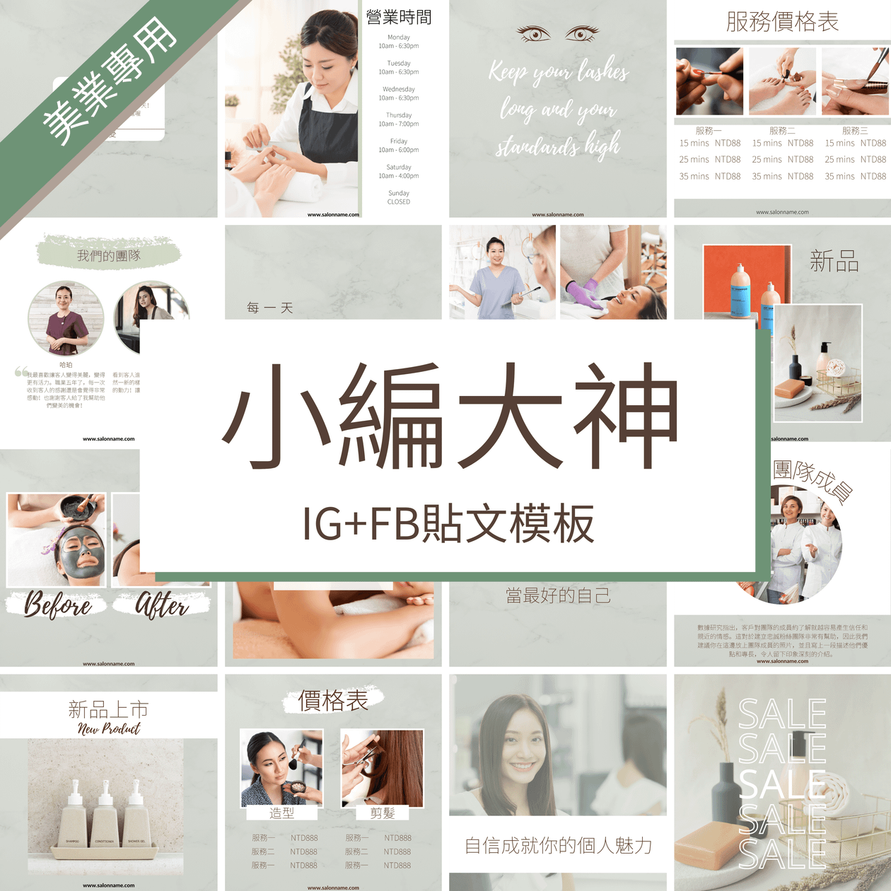 靜謐綠-FB、IG圖文模版-30張-Canva編輯-社群經營