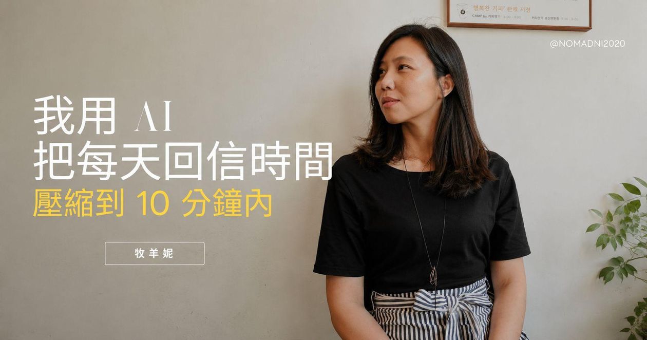 AI Email 小幫手